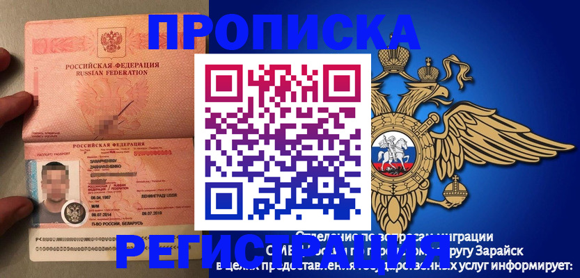 временная прописка в Ханты-Мансийске